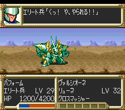 Super Robot Taisen EX