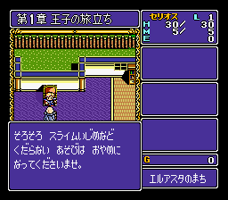 BS Dragon Slayer - Eiyuu Densetsu