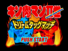 Kinniku Man Second Generations Dream Tag Match