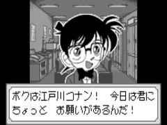 Meitantei Conan - Nishi no Meitantei Saidai no Kiki!