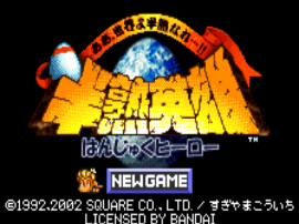 Hanjyuku Hero - Aah Sekai yo Hanjuku Nare