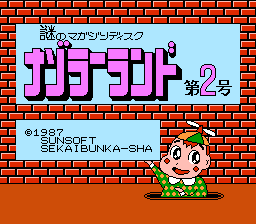 Nazoler Land - Dainigou (Japan)