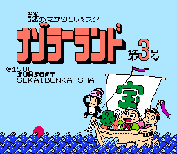 Nazoler Land - Daisangou (Japan)