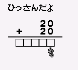 Doraemon no Study Boy 5 - Shou 2 Sansuu Keisan (Japan)