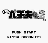 Pachio-kun 2 (Japan)