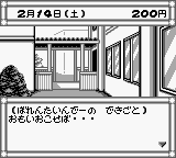 Pocket Love 2 (Japan)