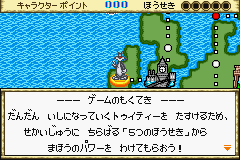 Tweety to Hearty Party (J)(Capital)