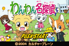 Twin Series 5 - Wanwan Meitantei EX & Manou no Kuni no Cake House (J)(Independent)