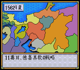 Nobunaga no Yabou - Zenkoku Ban (Japan)