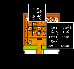 Momotarou Densetsu Gaiden (Japan)