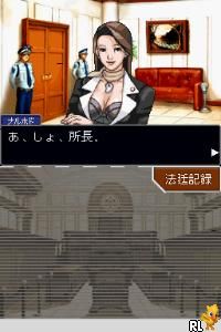 Gyakuten Saiban - Yomigaeru Gyakuten (Japan) (En,Ja)