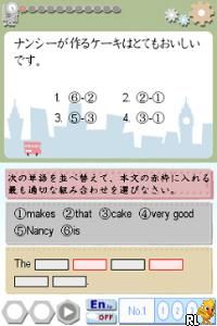 Eiken-ou - 3-kyuu Hen (Japan)