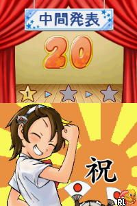 Shokugyou Taiken Adventure - 13-sai no Hello Work DS (Japan)