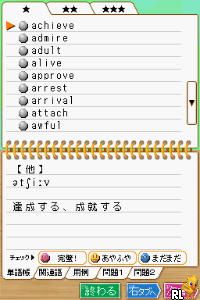 Simple DS Series Vol. 37 - ALC de Mi ni Tsuku! TOEIC Test - Listening Kyouka Hen (Japan)