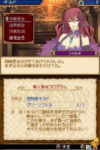 Ore ga Omae o Mamoru (Japan)