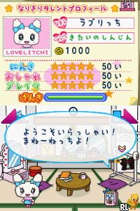 Tamagotch no Narikiri Channel (Japan)