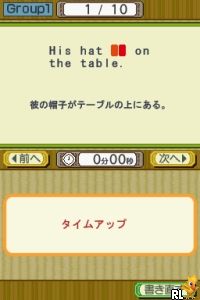 Eikoh Seminar Koushiki DS Kyouzai - Chuugaku Eitango - Eitan Zamurai DS (Japan)