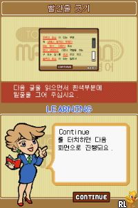 Touch Man to Man - Gichoyeongeo (Korea)