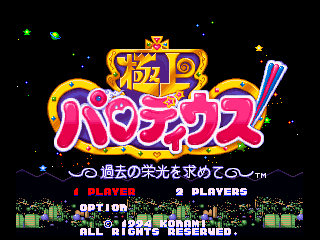 Gokujou Parodius Da! Deluxe Pack (Japan)
