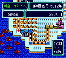 Super Momotarou Dentetsu III (Japan)