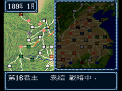 Sangokushi III (Hong Kong)