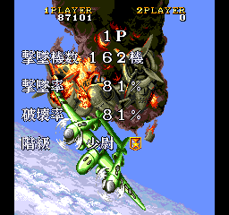 1941 - Counter Attack (Japan)