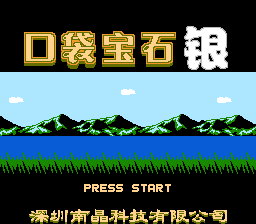 Pocket Monsters - Silver