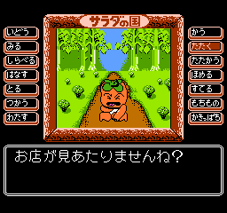 Salad no Kuni no Tomato Hime