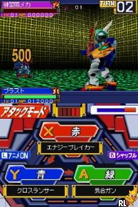 Souseiki Gadget Robo