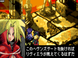 Yakusoku no Chi Riviera